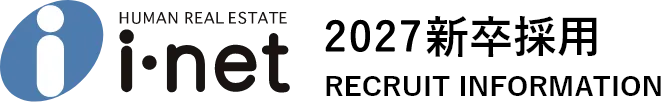 アイネット 2027新卒採用サイト